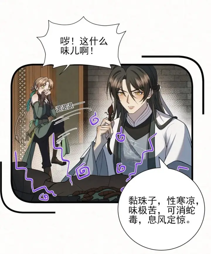 漫画《杀手大人今日又在摸鱼》004 合作愉快第58张图