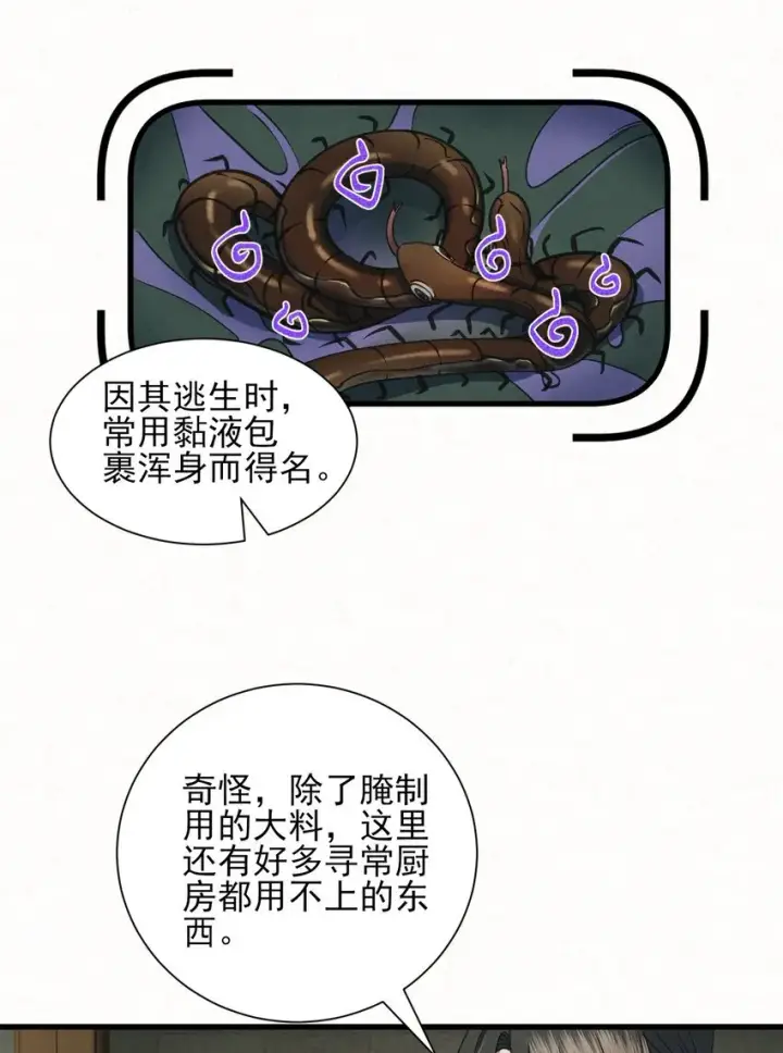 漫画《杀手大人今日又在摸鱼》004 合作愉快第59张图