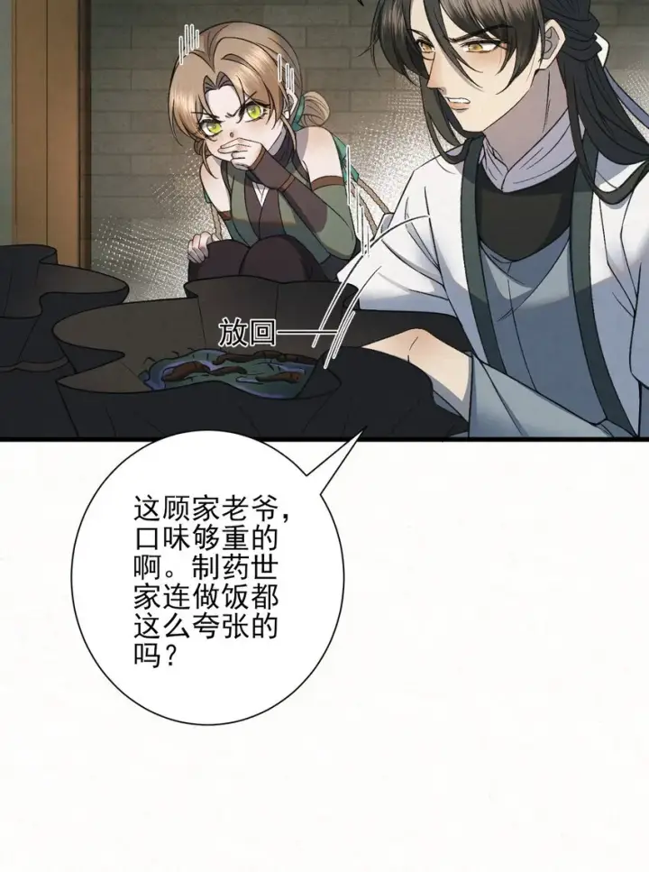 漫画《杀手大人今日又在摸鱼》004 合作愉快第60张图