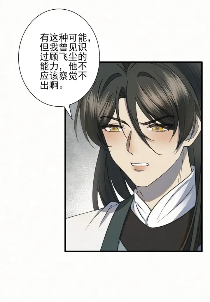 漫画《杀手大人今日又在摸鱼》004 合作愉快第62张图