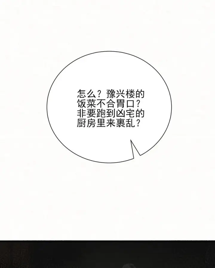 漫画《杀手大人今日又在摸鱼》004 合作愉快第63张图
