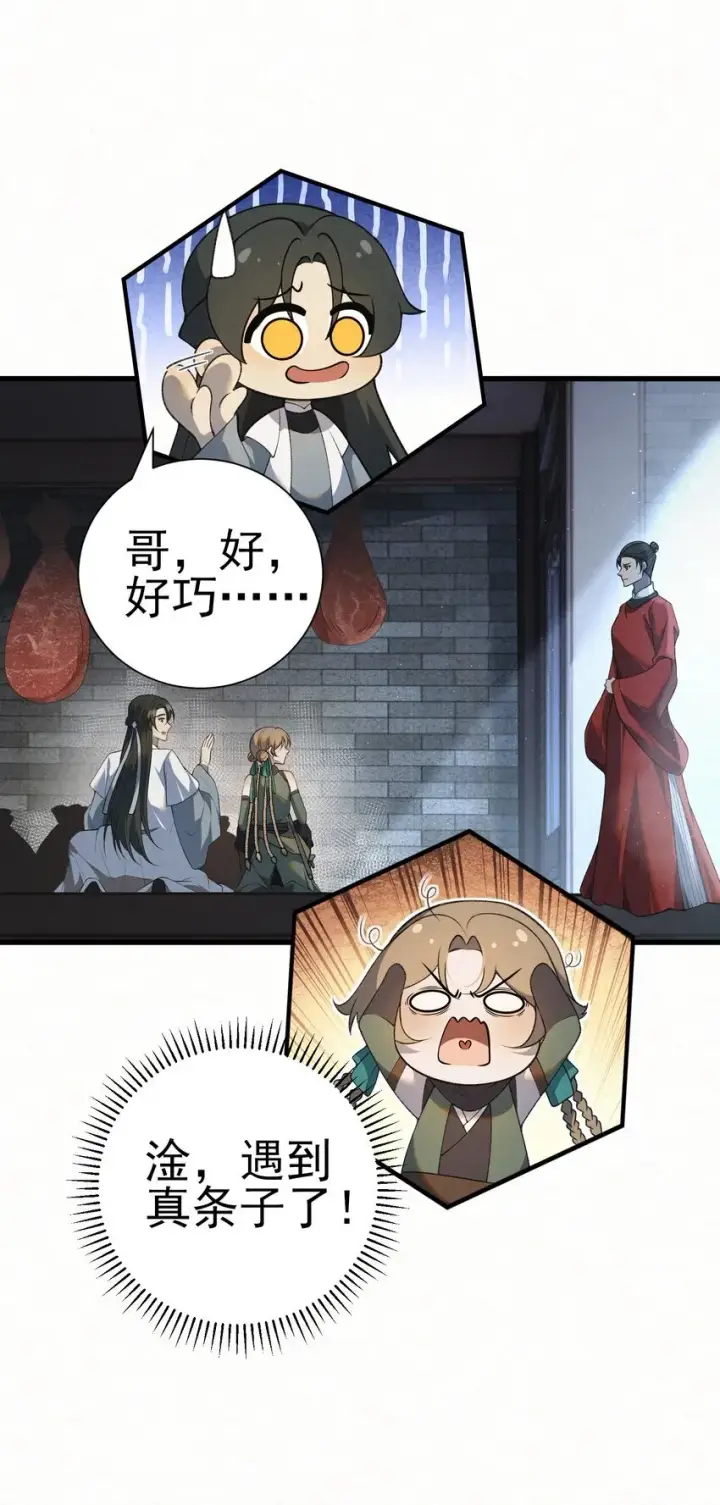 漫画《杀手大人今日又在摸鱼》004 合作愉快第69张图