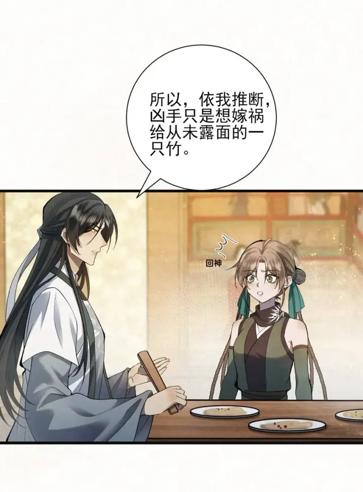 漫画《杀手大人今日又在摸鱼》004 合作愉快第8张图