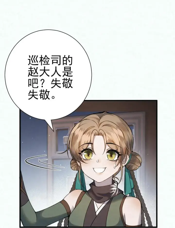 漫画《杀手大人今日又在摸鱼》005 凶手竟是我自己第10张图