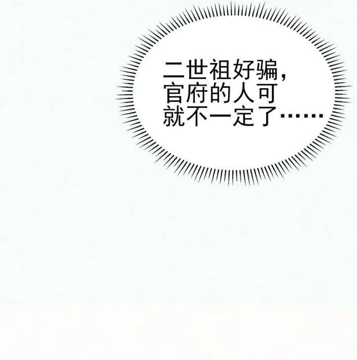 漫画《杀手大人今日又在摸鱼》005 凶手竟是我自己第11张图