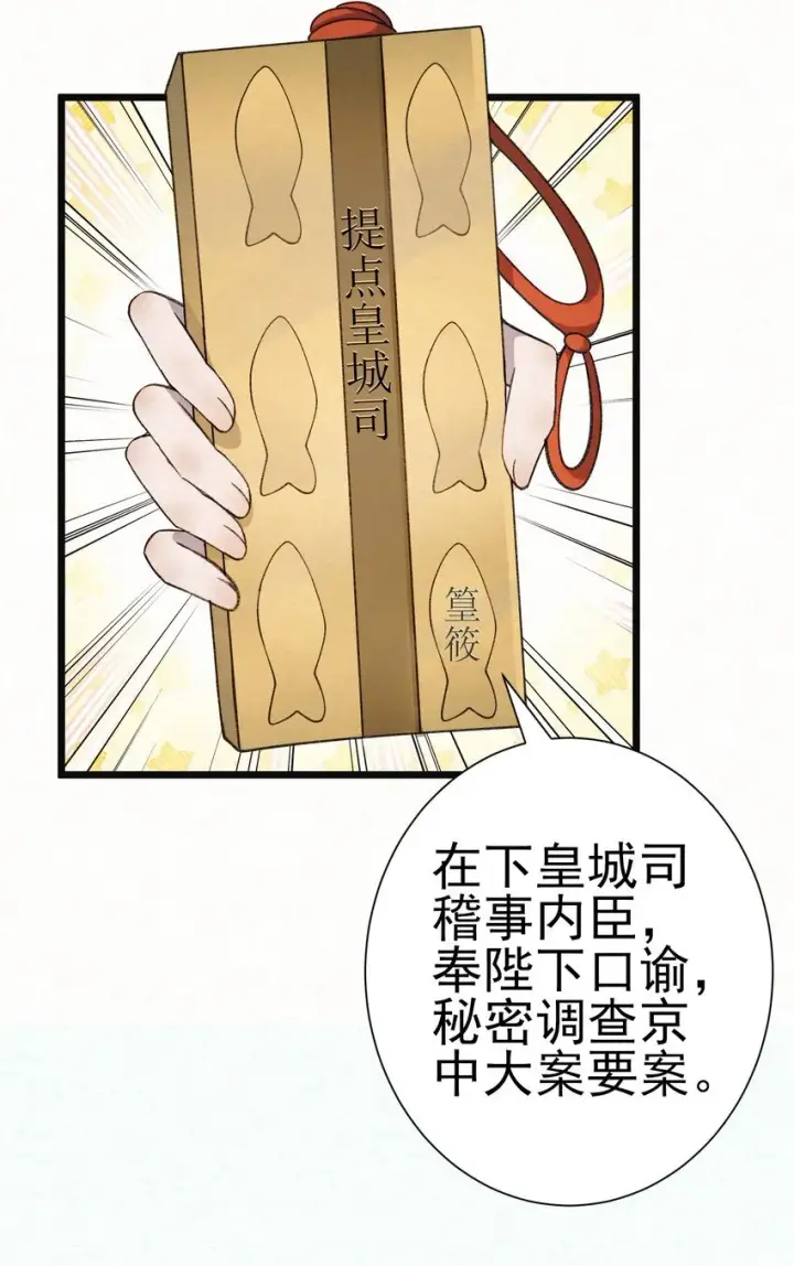 漫画《杀手大人今日又在摸鱼》005 凶手竟是我自己第12张图
