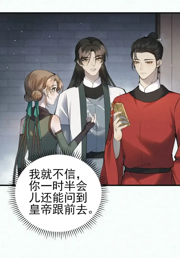 漫画《杀手大人今日又在摸鱼》005 凶手竟是我自己第13张图