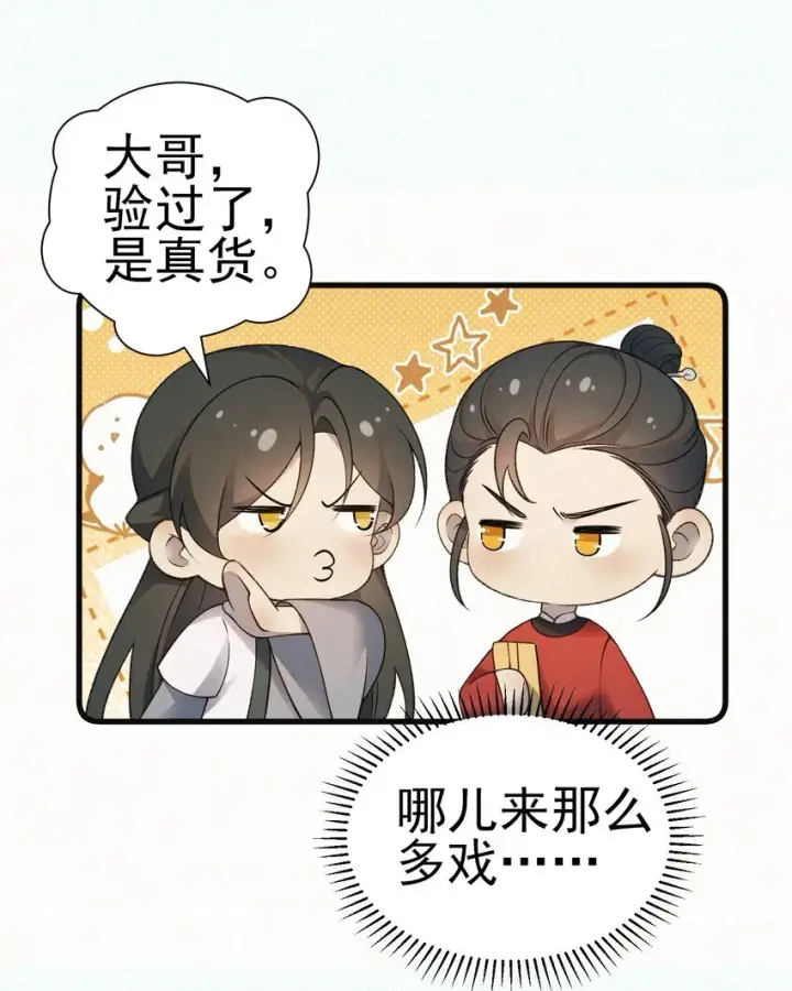 漫画《杀手大人今日又在摸鱼》005 凶手竟是我自己第14张图