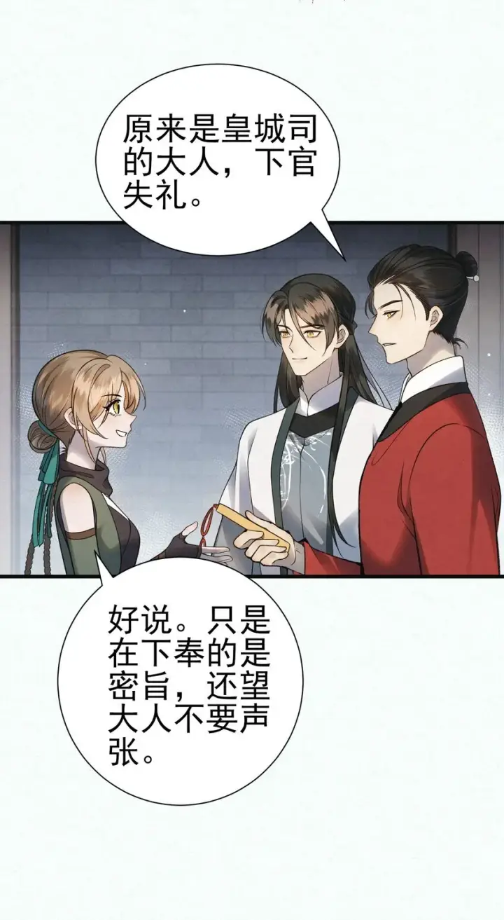 漫画《杀手大人今日又在摸鱼》005 凶手竟是我自己第15张图