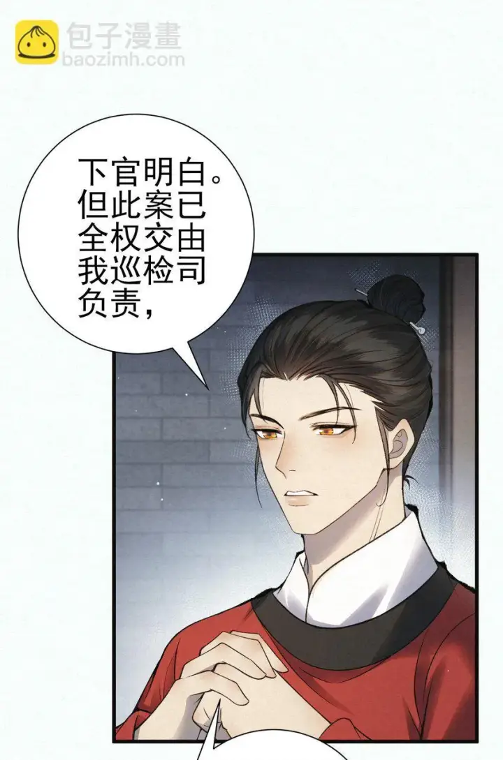 漫画《杀手大人今日又在摸鱼》005 凶手竟是我自己第16张图