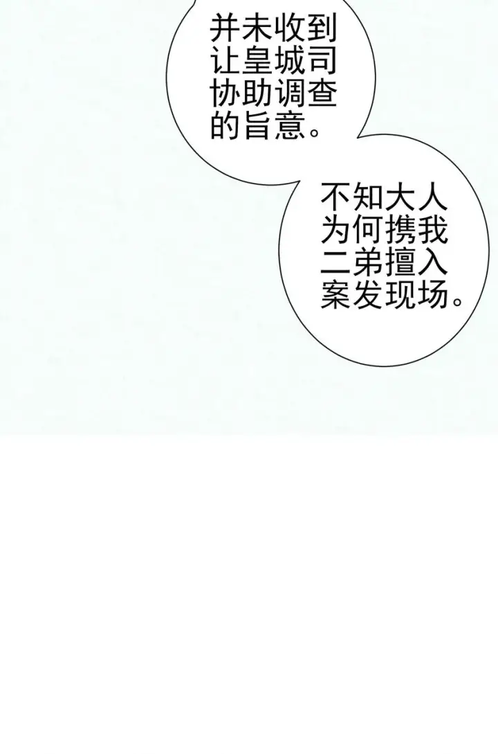 漫画《杀手大人今日又在摸鱼》005 凶手竟是我自己第17张图