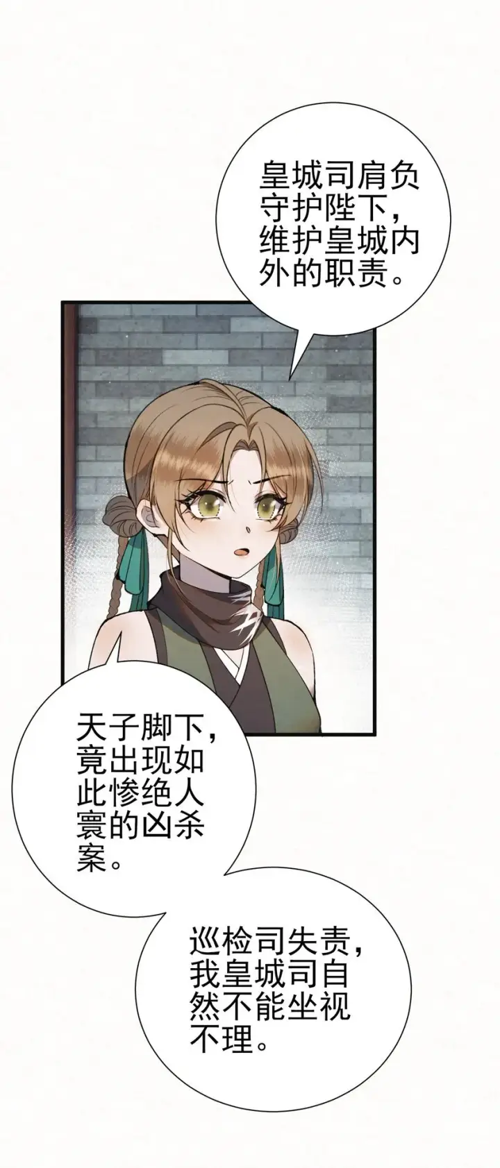 漫画《杀手大人今日又在摸鱼》005 凶手竟是我自己第18张图