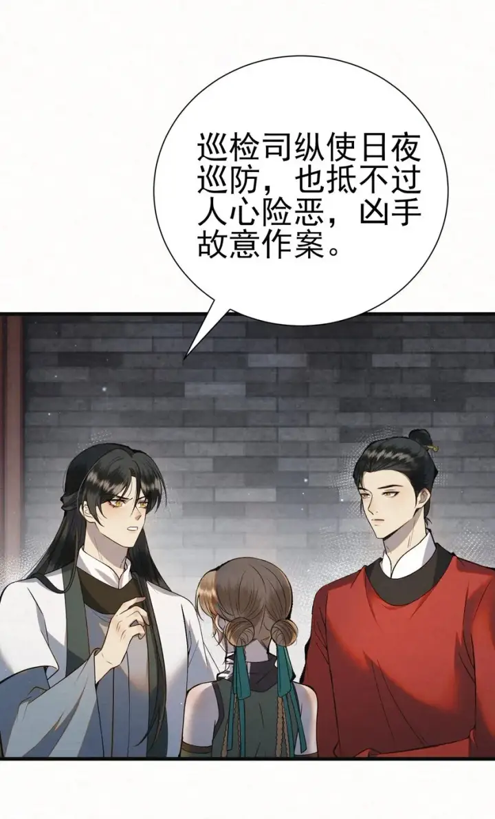 漫画《杀手大人今日又在摸鱼》005 凶手竟是我自己第19张图