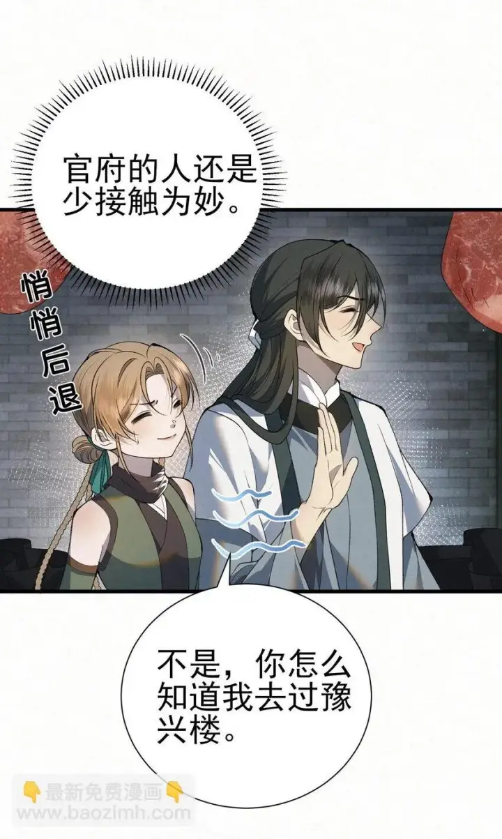 漫画《杀手大人今日又在摸鱼》005 凶手竟是我自己第2张图
