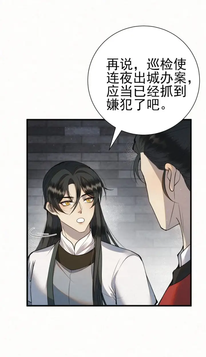 漫画《杀手大人今日又在摸鱼》005 凶手竟是我自己第20张图