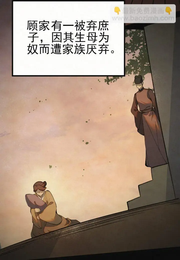 漫画《杀手大人今日又在摸鱼》005 凶手竟是我自己第23张图