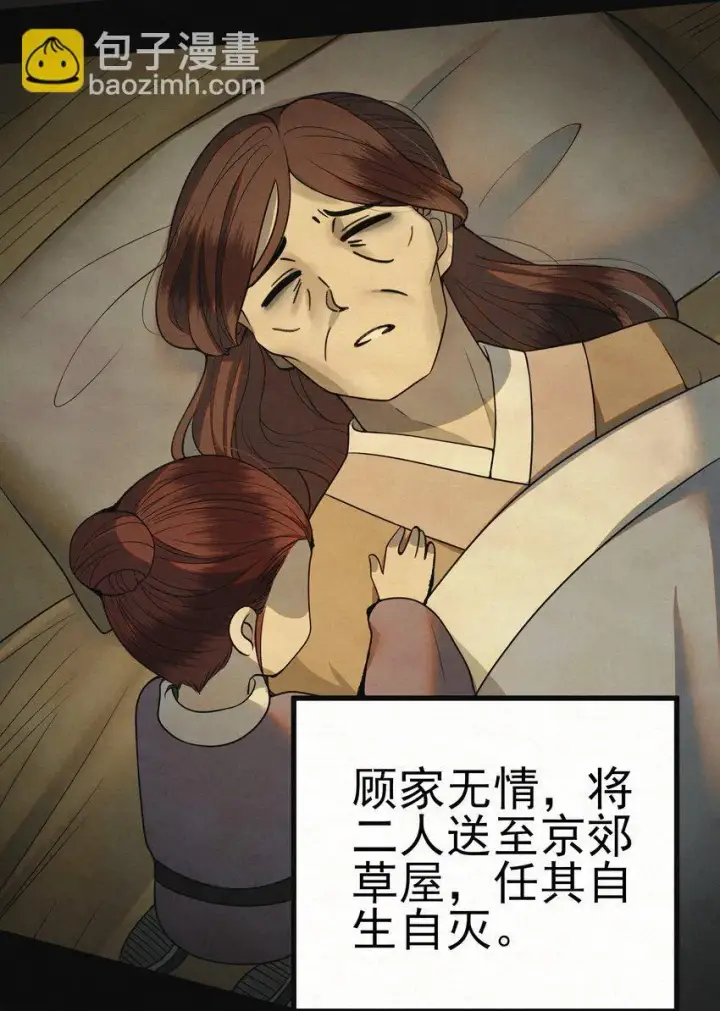 漫画《杀手大人今日又在摸鱼》005 凶手竟是我自己第24张图