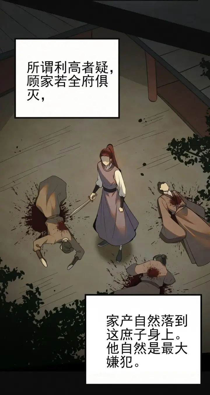 漫画《杀手大人今日又在摸鱼》005 凶手竟是我自己第25张图