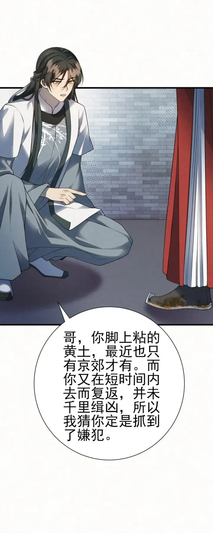 漫画《杀手大人今日又在摸鱼》005 凶手竟是我自己第26张图
