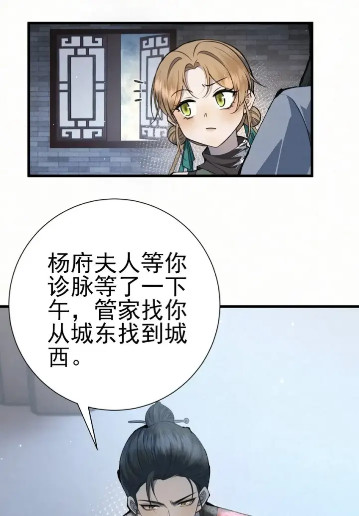 漫画《杀手大人今日又在摸鱼》005 凶手竟是我自己第3张图