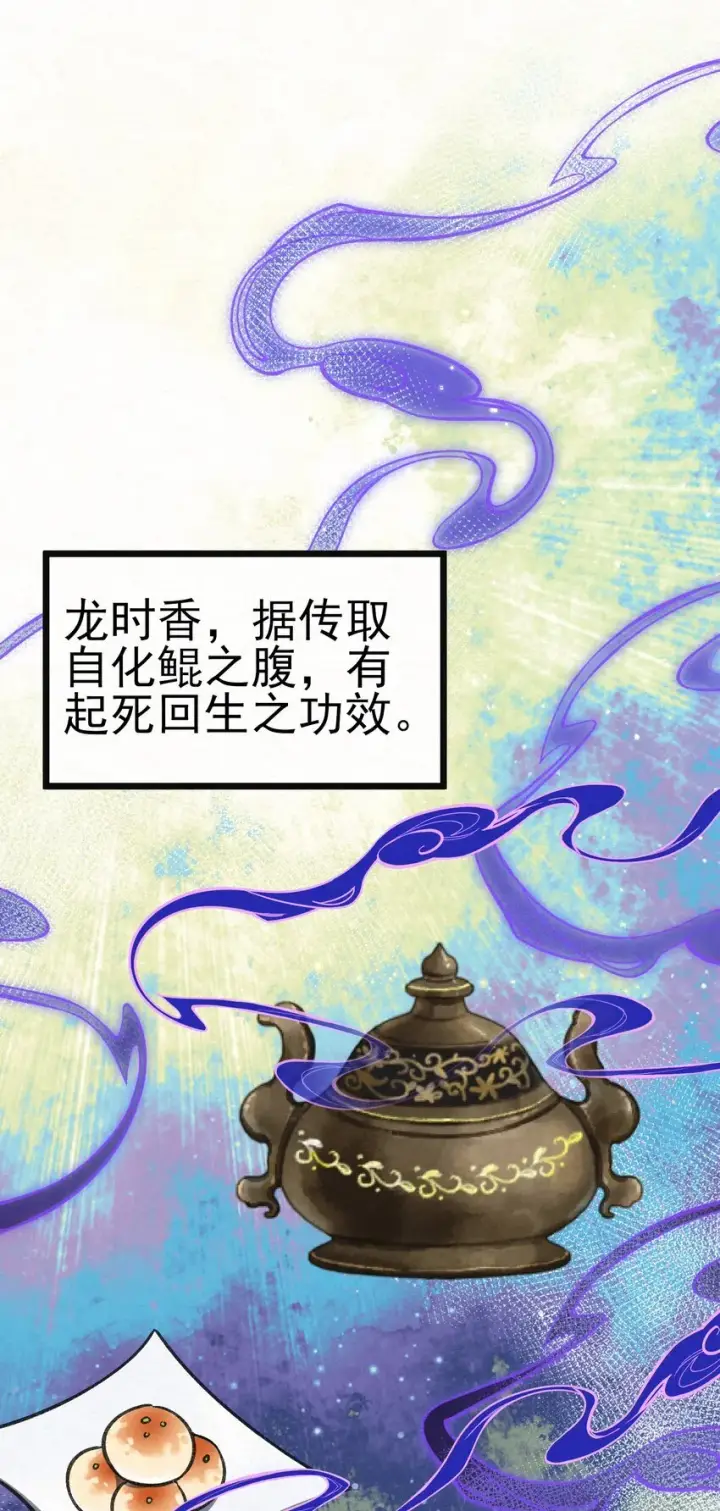 漫画《杀手大人今日又在摸鱼》005 凶手竟是我自己第30张图