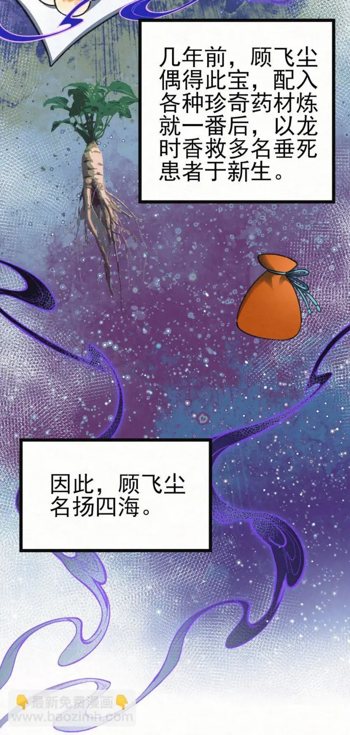 漫画《杀手大人今日又在摸鱼》005 凶手竟是我自己第31张图