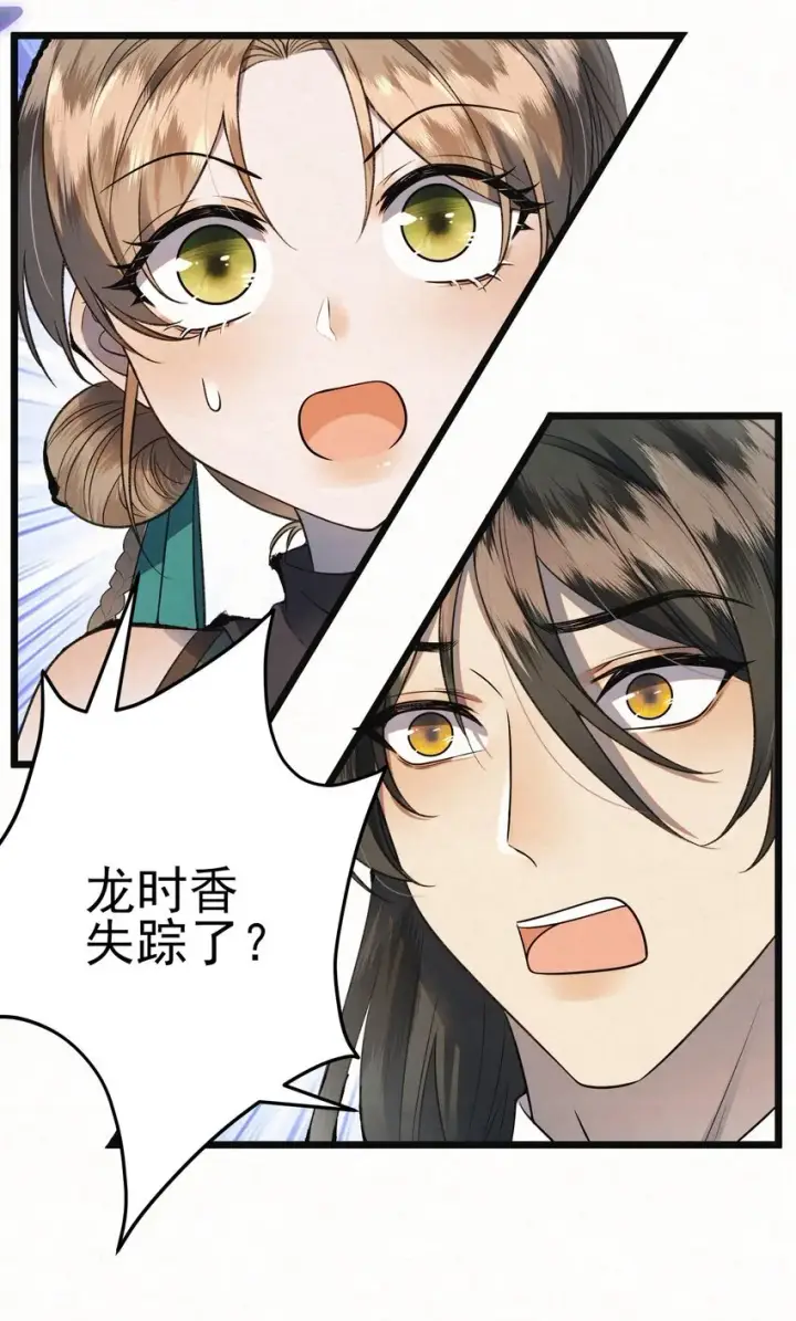 漫画《杀手大人今日又在摸鱼》005 凶手竟是我自己第32张图