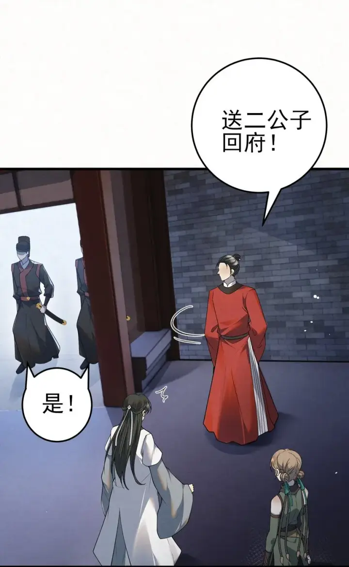 漫画《杀手大人今日又在摸鱼》005 凶手竟是我自己第35张图