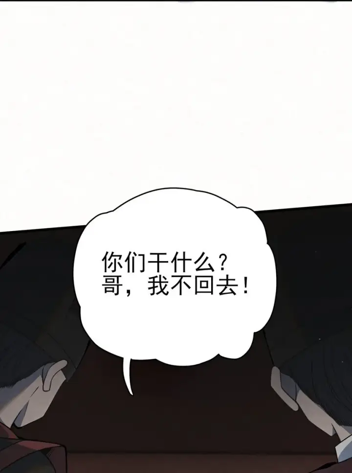 漫画《杀手大人今日又在摸鱼》005 凶手竟是我自己第36张图