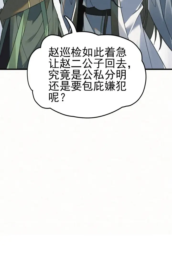 漫画《杀手大人今日又在摸鱼》005 凶手竟是我自己第40张图