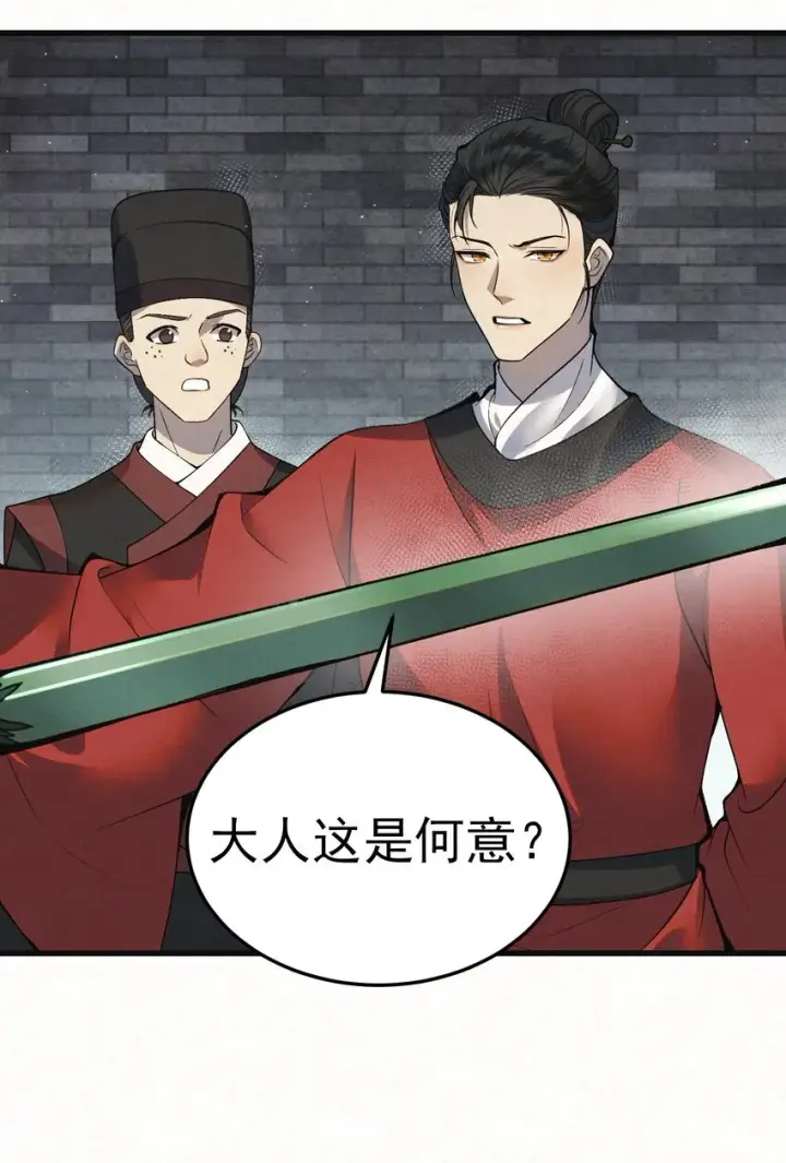 漫画《杀手大人今日又在摸鱼》005 凶手竟是我自己第42张图