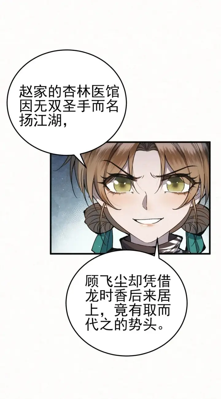 漫画《杀手大人今日又在摸鱼》005 凶手竟是我自己第43张图