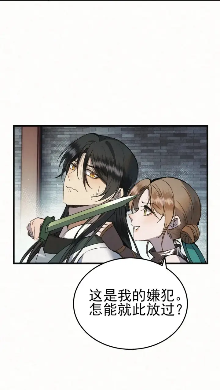 漫画《杀手大人今日又在摸鱼》005 凶手竟是我自己第46张图