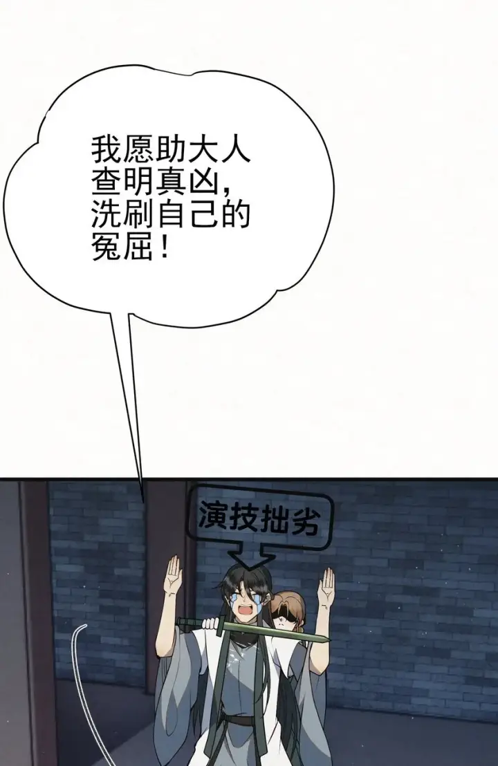 漫画《杀手大人今日又在摸鱼》005 凶手竟是我自己第48张图