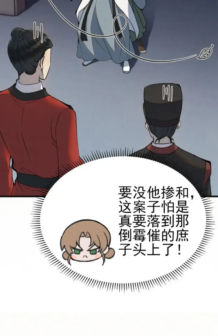 漫画《杀手大人今日又在摸鱼》005 凶手竟是我自己第49张图