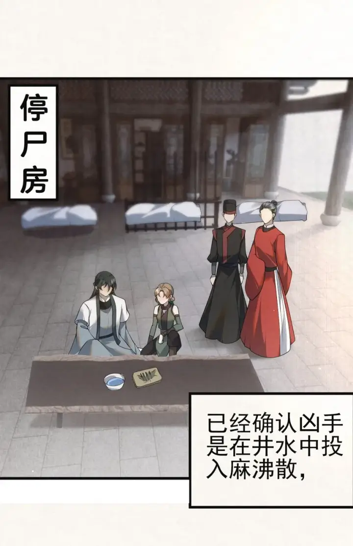 漫画《杀手大人今日又在摸鱼》005 凶手竟是我自己第51张图