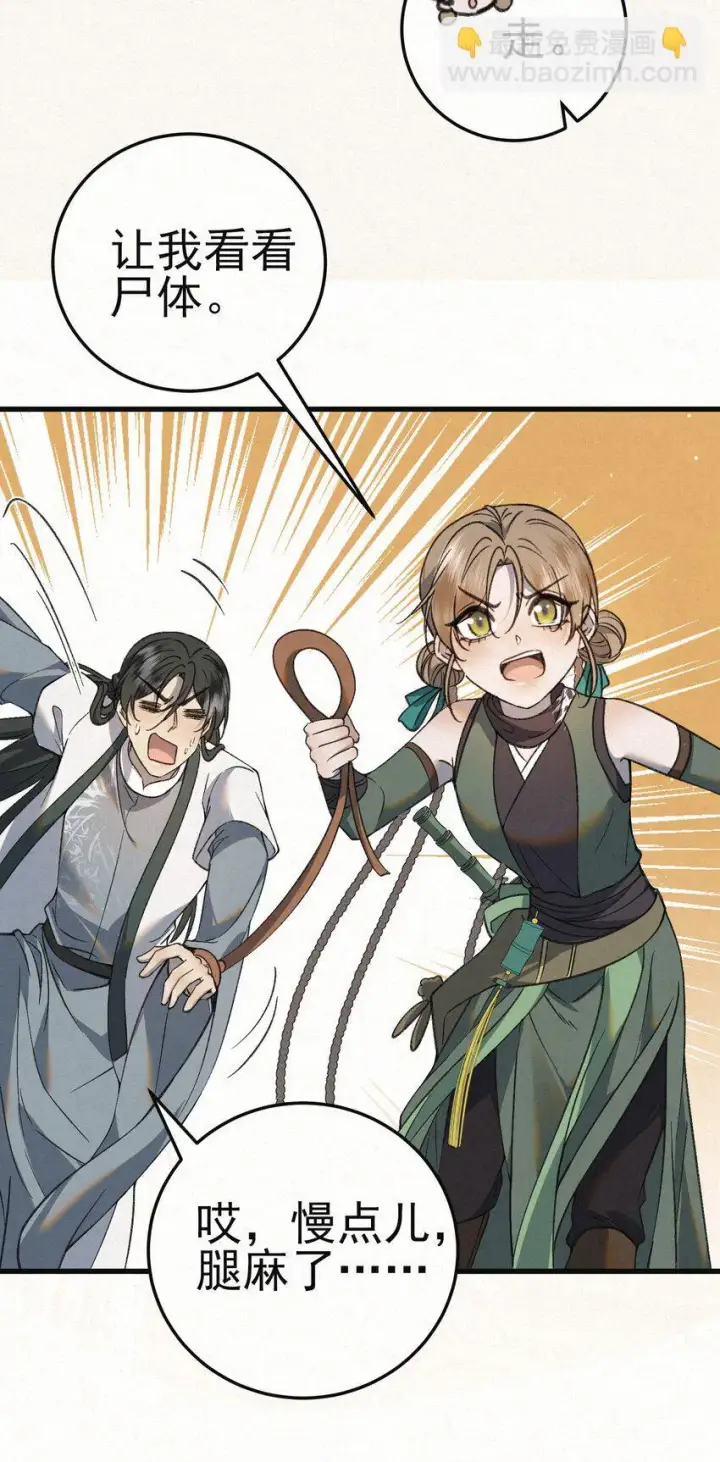 漫画《杀手大人今日又在摸鱼》005 凶手竟是我自己第53张图
