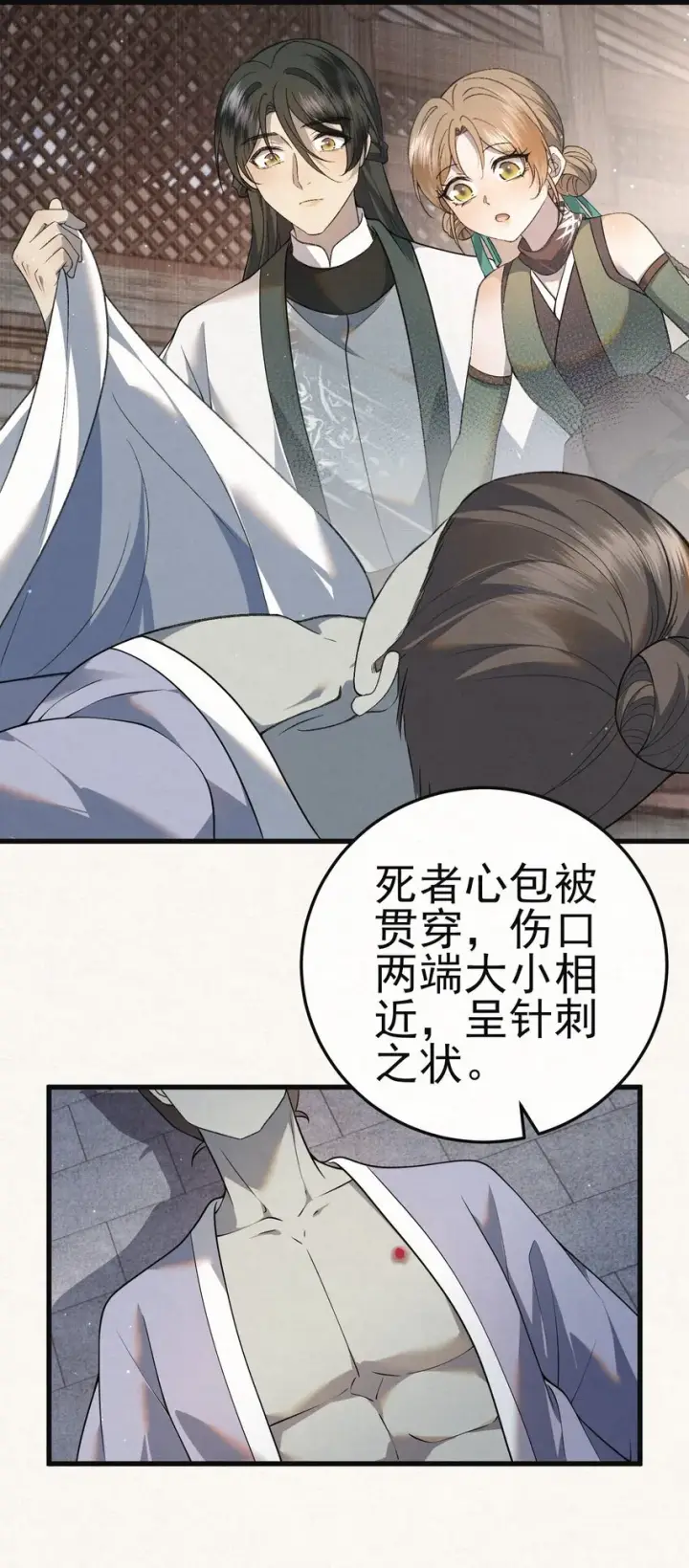 漫画《杀手大人今日又在摸鱼》005 凶手竟是我自己第55张图