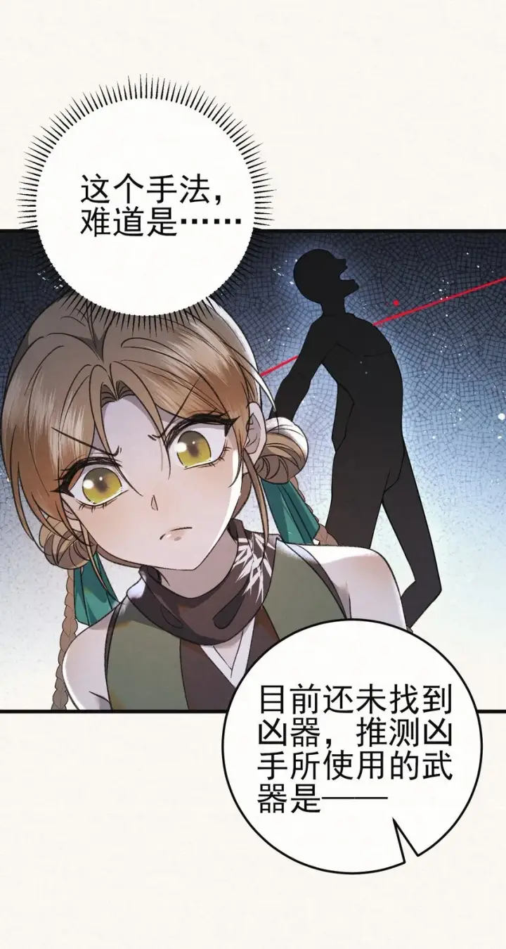 漫画《杀手大人今日又在摸鱼》005 凶手竟是我自己第56张图