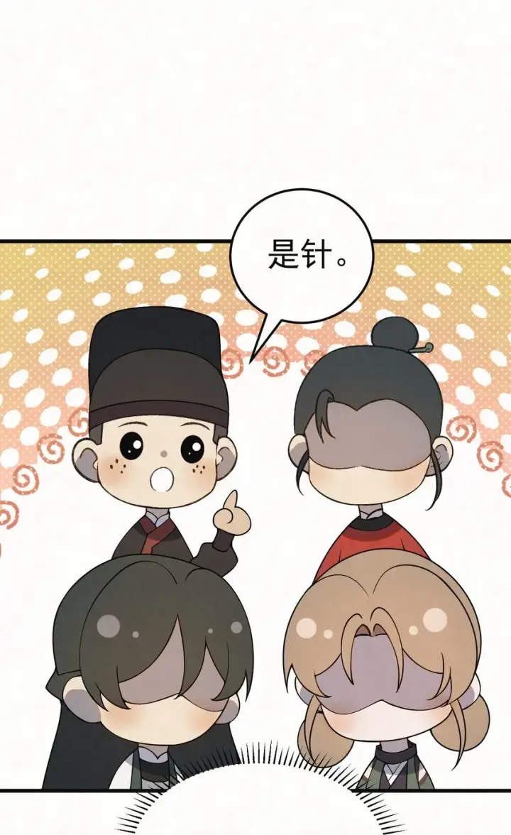 漫画《杀手大人今日又在摸鱼》005 凶手竟是我自己第57张图