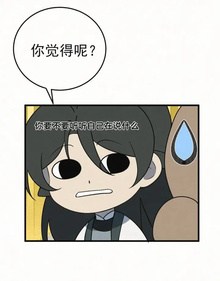 漫画《杀手大人今日又在摸鱼》005 凶手竟是我自己第59张图