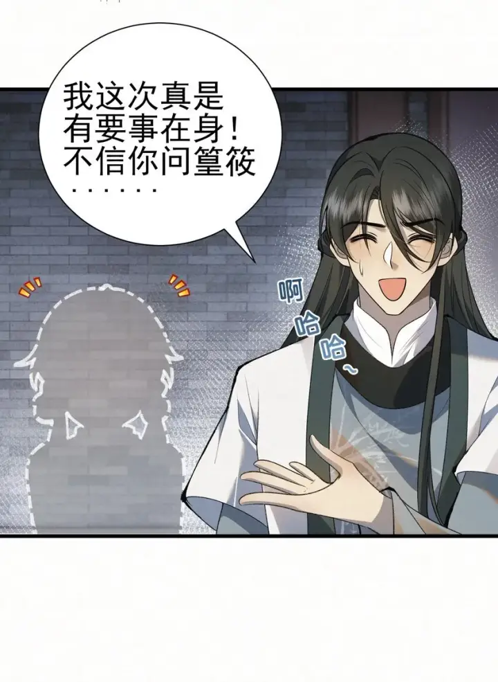 漫画《杀手大人今日又在摸鱼》005 凶手竟是我自己第6张图