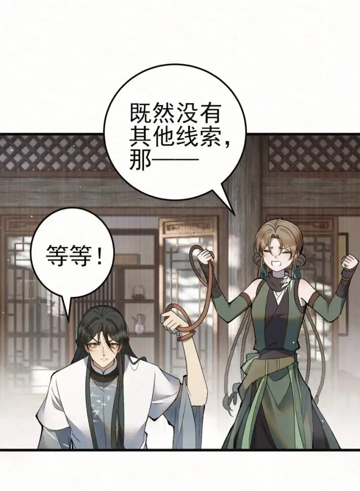 漫画《杀手大人今日又在摸鱼》005 凶手竟是我自己第60张图