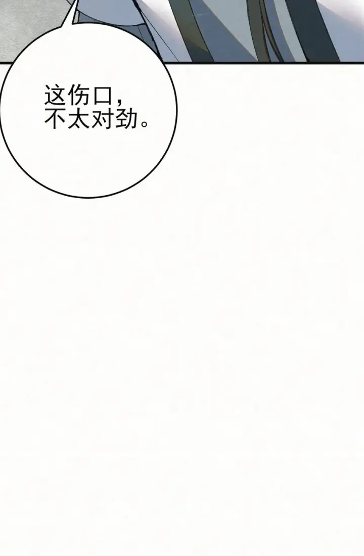 漫画《杀手大人今日又在摸鱼》005 凶手竟是我自己第64张图