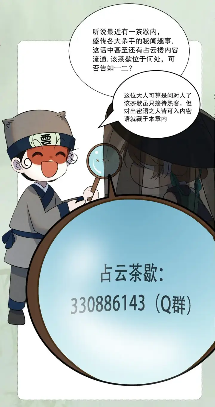 漫画《杀手大人今日又在摸鱼》005 凶手竟是我自己第65张图