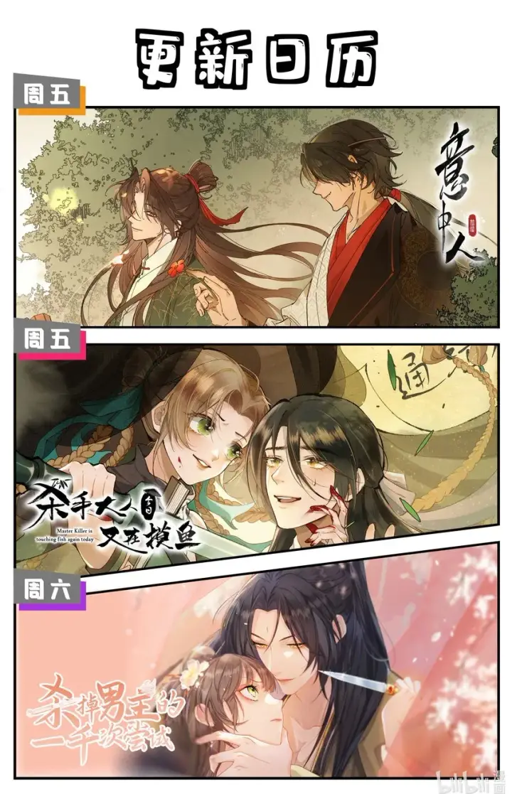 漫画《杀手大人今日又在摸鱼》005 凶手竟是我自己第67张图