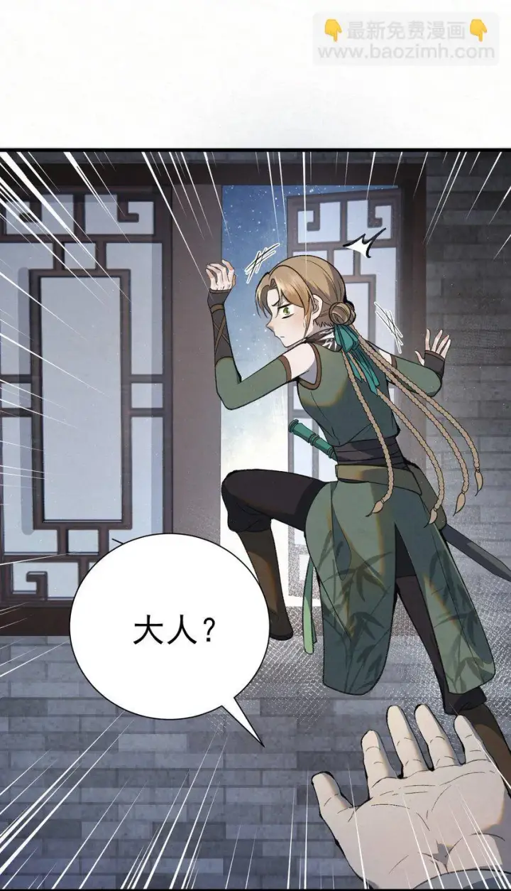 漫画《杀手大人今日又在摸鱼》005 凶手竟是我自己第7张图