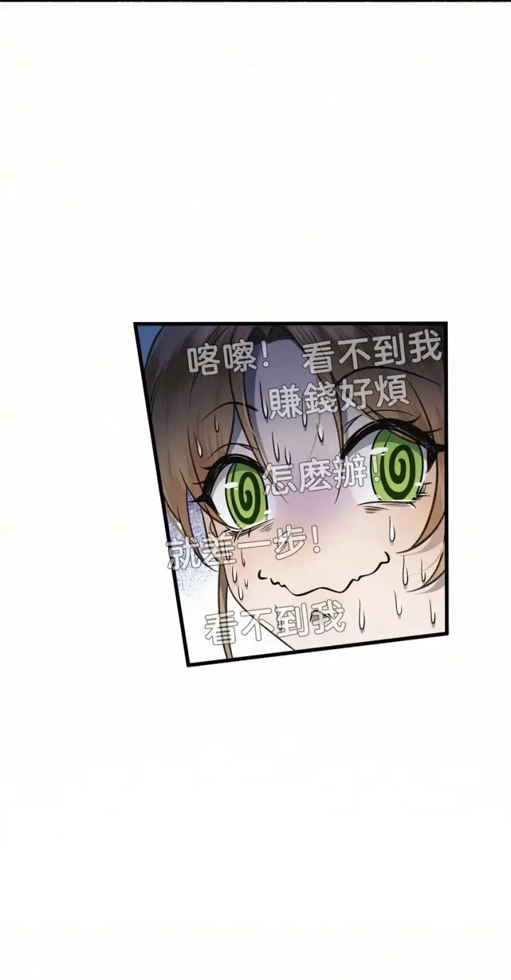 漫画《杀手大人今日又在摸鱼》005 凶手竟是我自己第8张图