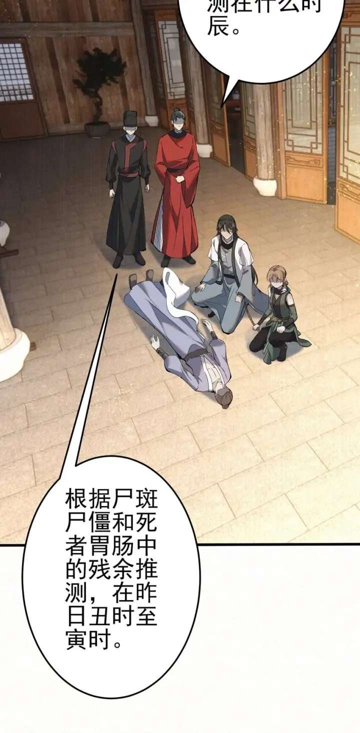 漫画《杀手大人今日又在摸鱼》006 耗子进猫窝第10张图
