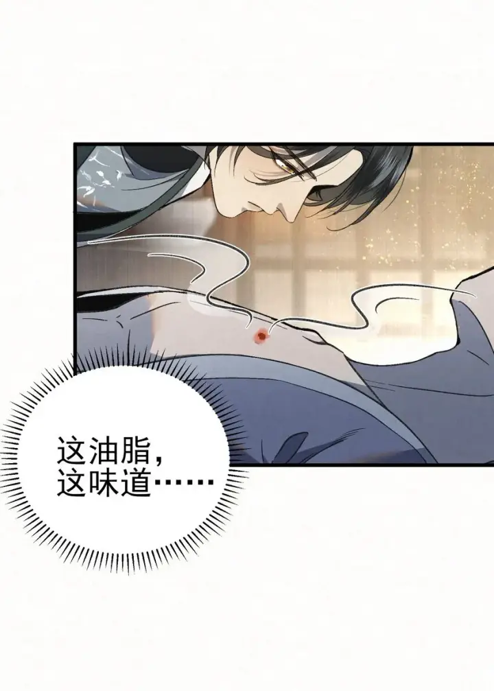 漫画《杀手大人今日又在摸鱼》006 耗子进猫窝第12张图